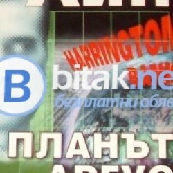 Планът Аргус , Матю Лин