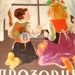списание Прозорче кн. 4 , 1939 г.