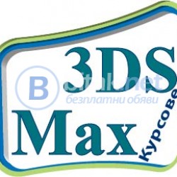Курсове по AutoCAD, 3D Studio Max, Adobe Photoshop, InDesign, Illustrator и компютърна грамотност
