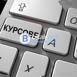 Курсове по AutoCAD. Курсове по 3D Studio Max. Курсове Illustrator. Курсове Photoshop