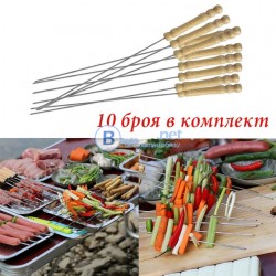 Метални шишове за скара и барбекю комплект от 10 броя 30cm