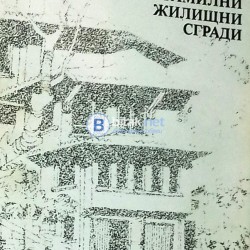 Еднофамилни и двуфамилни жилищни сгради  , С. Стефанов