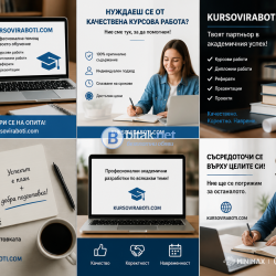 Изготвяне на научни статии