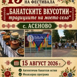 Магнитни стикери за хладилник