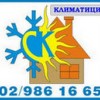 Солар Клима