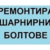 Минчо