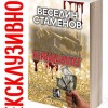 Книжарница „Словото“